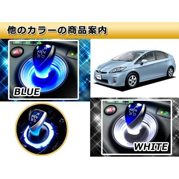 メール便送料無料 30系 プリウス シフトノブ 高輝度LEDリング 24発 白
