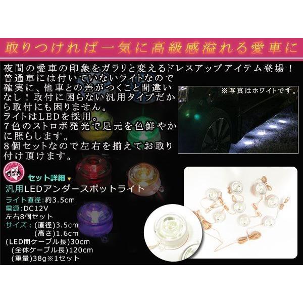 汎用 LEDスポットライト 8個セット 7色発光 12V 高輝度 足元 : plum