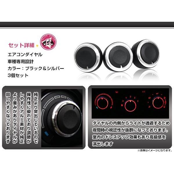 DE系 デミオ エアコンダイヤル 3個セット 黒 ブラック アルミリング