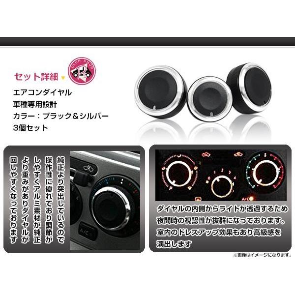 Y11 ADバン エアコンダイヤル 3個セット 黒 ブラック アルミリング