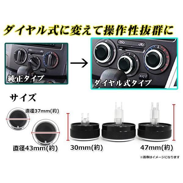 Y11 ADバン エアコンダイヤル 3個セット 黒 ブラック アルミリング