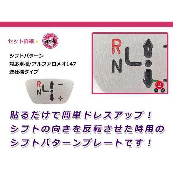 メール便送料無料 アルファロメオ147 シフトパターン 逆仕様 アルミ製