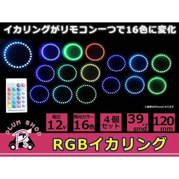 4個仕掛ける 遠隔操作付 16色 COB RGBいか輪っか一揃いの道具 120粍 SMD 39連 12V イクラ輪っか 閃光電球輪っか 盛りだくさん色つや手あい 色つや取り替えっこ 自動車-ライト、レンズ-LED