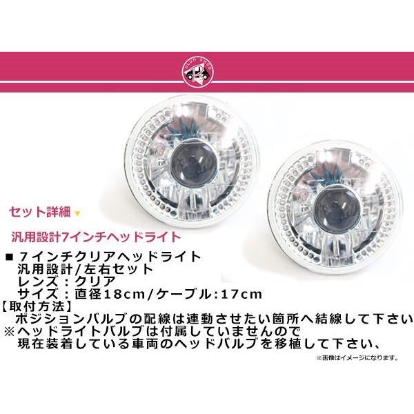 H4 ミゼットII ハイゼット 7インチ LED 72連 丸型 ヘッドライト クリア