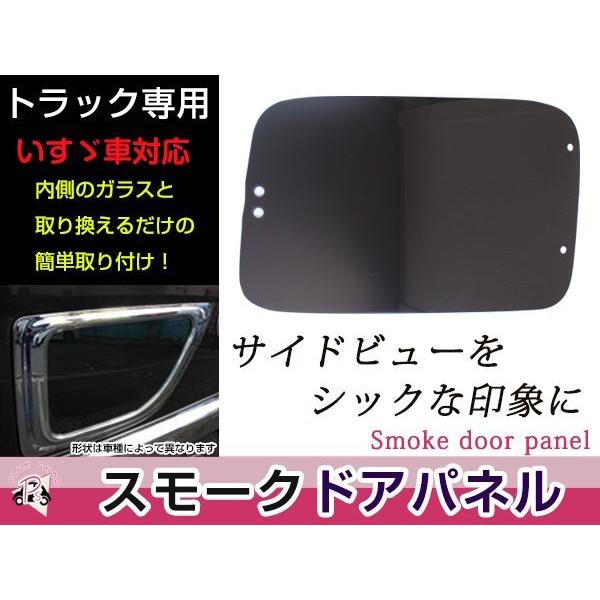 いすゞ ISUZU フォワード320 GIGAギガ 安全窓 スモーク 透明 アクリル