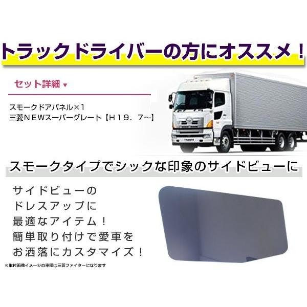ブランド購入サイト 三菱 NEW スーパーグレート2000 スーパーグレート ふそう アクセサリー