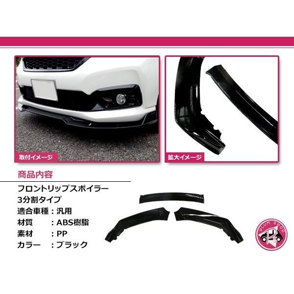 汎用 フロントリップスポイラー アンダーカナード アンダースポイラー