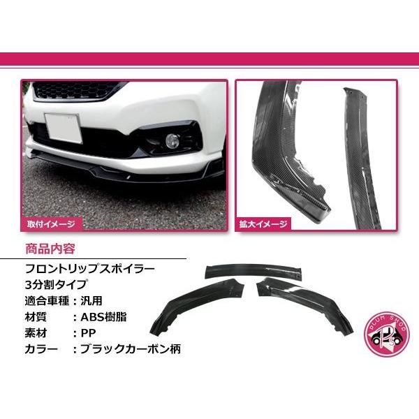 汎用 フロントリップスポイラー アンダーカナード アンダースポイラー