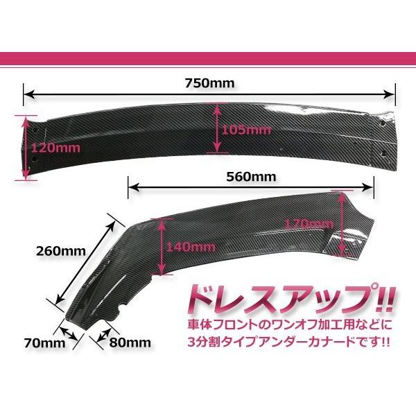 汎用 フロントリップスポイラー アンダーカナード アンダースポイラー