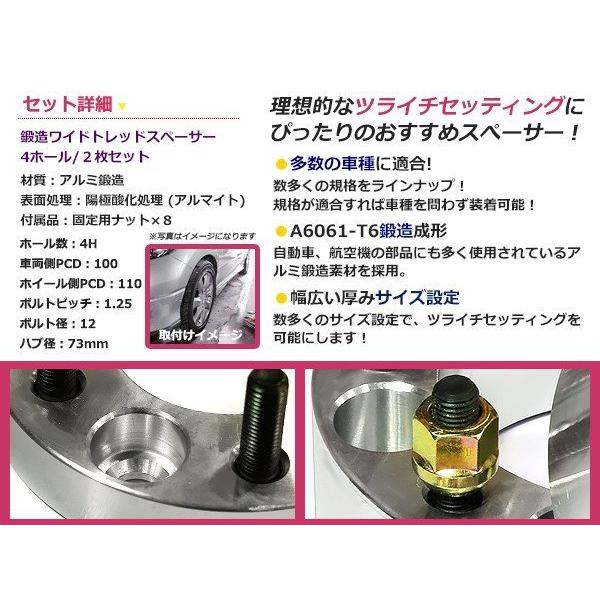 PCD変換 ワイドトレッドスペーサー 4穴 100→110 P1.25 15mm : plum