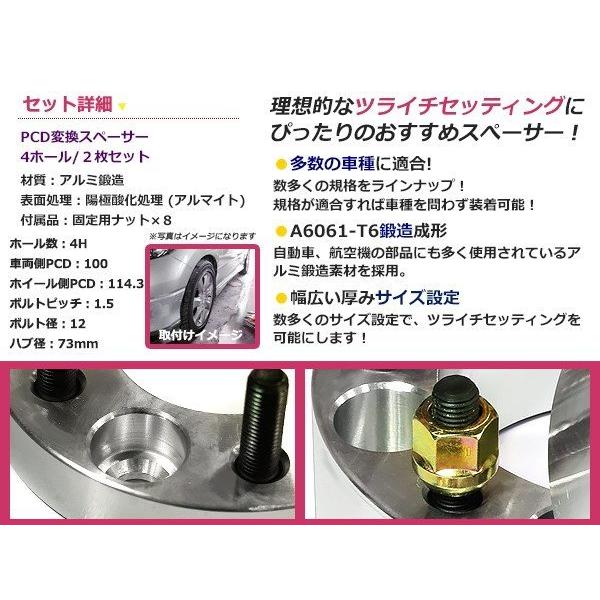PCD変換 スペーサー 4穴 100→114.3 P1.5 15mm　4枚 PCD変換 ワイドトレッドスペーサー 4穴 100→114.3 P1.5 15mm : plum