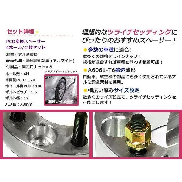 PCD変換 ワイドトレッドスペーサー 4穴 120→100 P1.5 15mm : plum