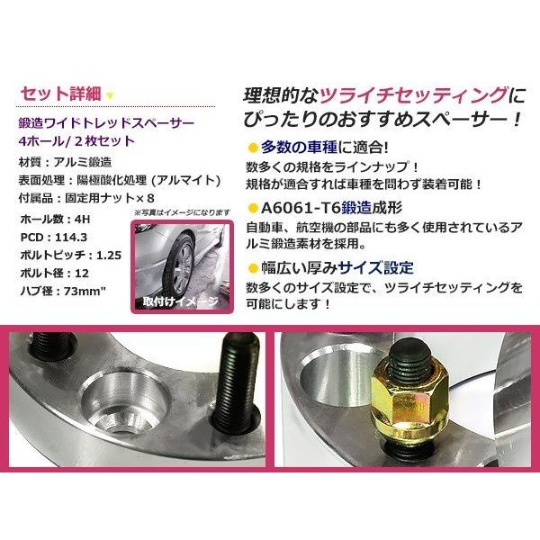 ワイドトレッドスペーサー 4穴 PCD114.3 25mm P1.25 2枚組 : plum