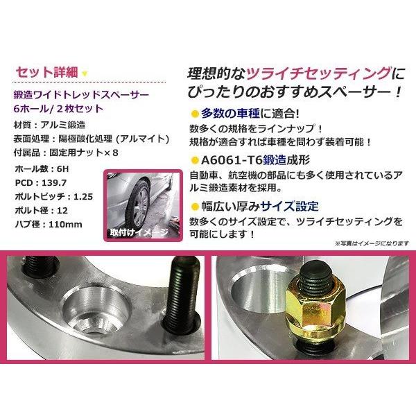 ワイドトレッドスペーサー 6穴 PCD139.7 50mm P1.25 2枚組 : plum 