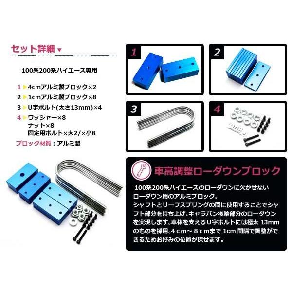 100系 200系 ハイエース ブロックキット 40mm〜80mm 調整可能 : plum