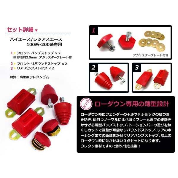 100系 200系 ハイエース ブロックキット＆バンプ 1インチ 25mm 2WD
