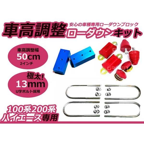 100系 200系 ハイエース ブロックキット＆バンプ 2インチ 50mm 2WD
