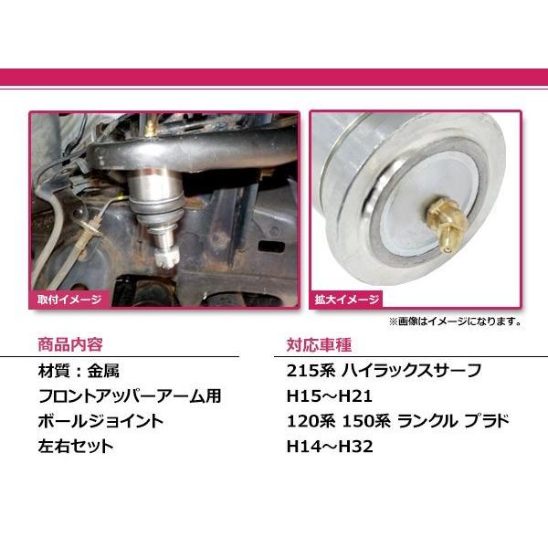 120系 150系 ランクル プラド H14〜H32 ロングボールジョイント