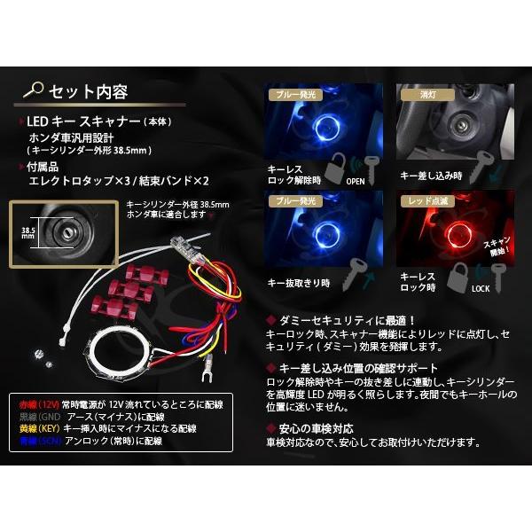 ホンダ LEDスキャナー キーリング キーレス連動 2色発光 赤/青 : plum