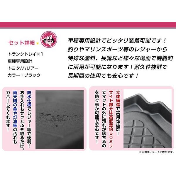 60系 ハリアー トランクトレイ ラゲッジマット ラゲージトレイ カーゴ 
