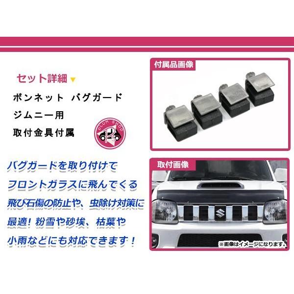 Amazon | JB23ジムニー用 バグガード ノーズブラ 1型～3型