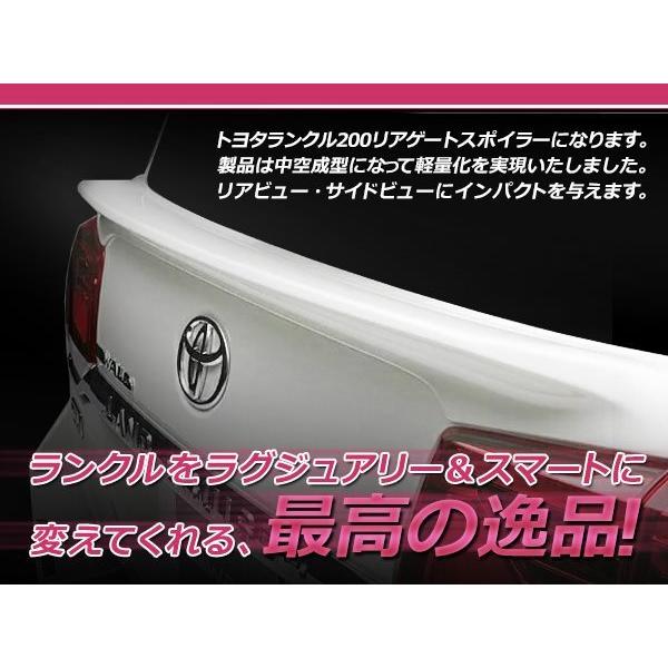 200 ランドクルーザー 後期 H27.8〜 リア ゲート スポイラー 未塗装