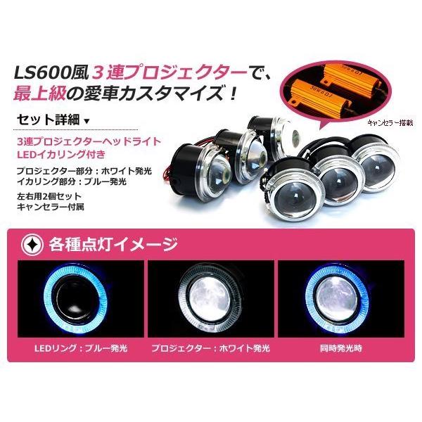 今月まで！希望価格受付中！3連イカリングヘッドライト　 加工品　紫発光　セット 今月まで！希望価格受付中！3連イカリングヘッドライト 加工品