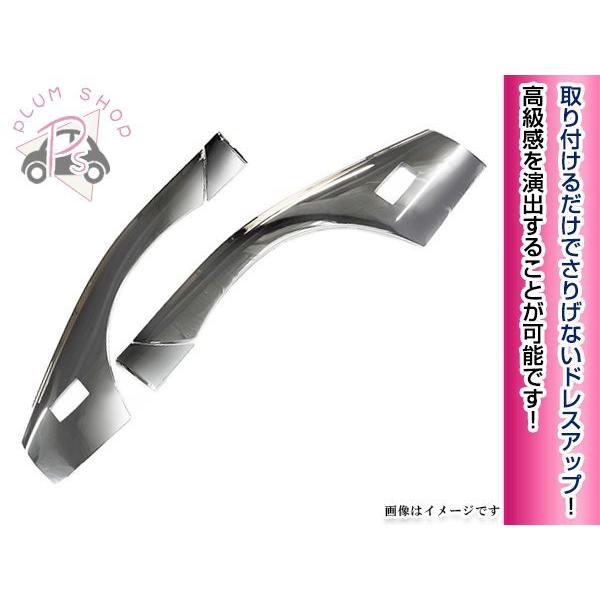 大型商品】 日野 デュトロ / トヨタ ダイナ クロームメッキ フェンダー