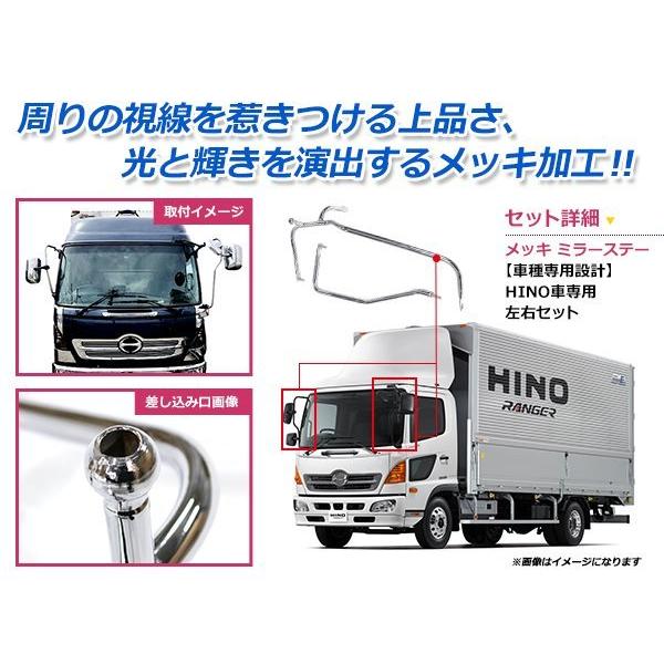 大型商品】 送料無料 日野 レンジャープロ H14.1〜H23.7 前期 クローム
