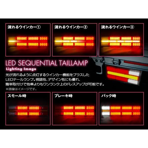 送料無料 シーケンシャル 流れるウインカー 24V LED テールランプ 左右 