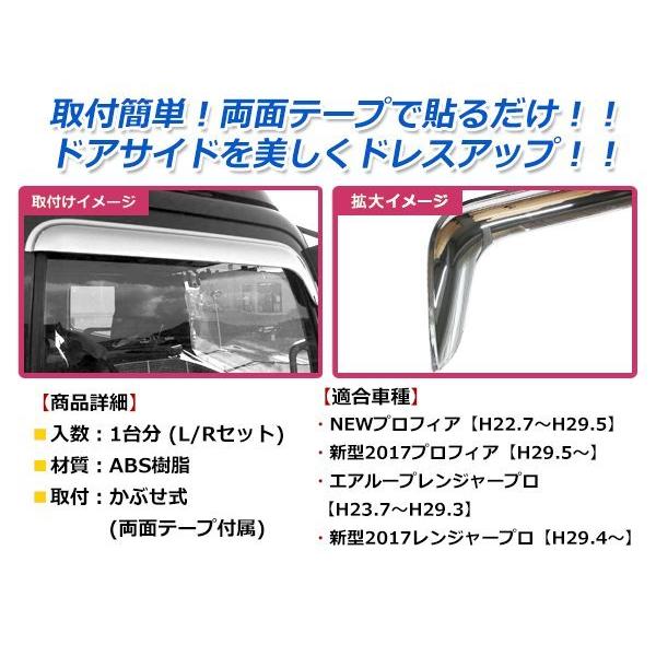 日野 純正 ドアバイザー 左 助手席 グラプロ NEWプロ サイドバイザー