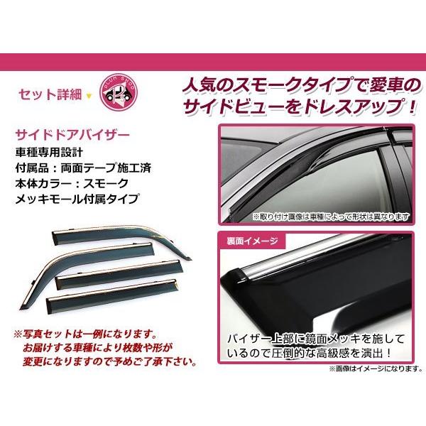 NCP30 NCP31 bB サイドドアバイザー メッキモール付き スモーク
