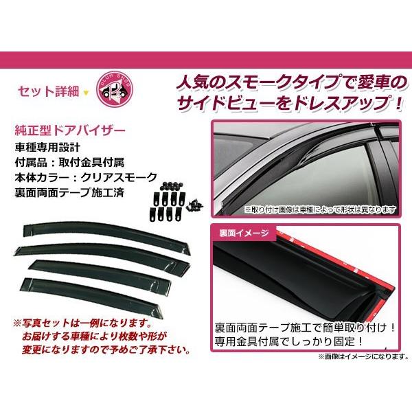 20系 プリウス サイドドアバイザー スモーク ウィンドウ バイザー