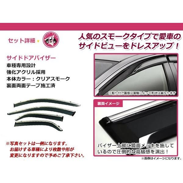 200系 クラウン アスリート ロイヤル サイドドアバイザー メッキモール