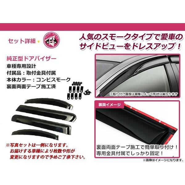 20系 アルファード ヴェルファイア サイドドアバイザー スモーク