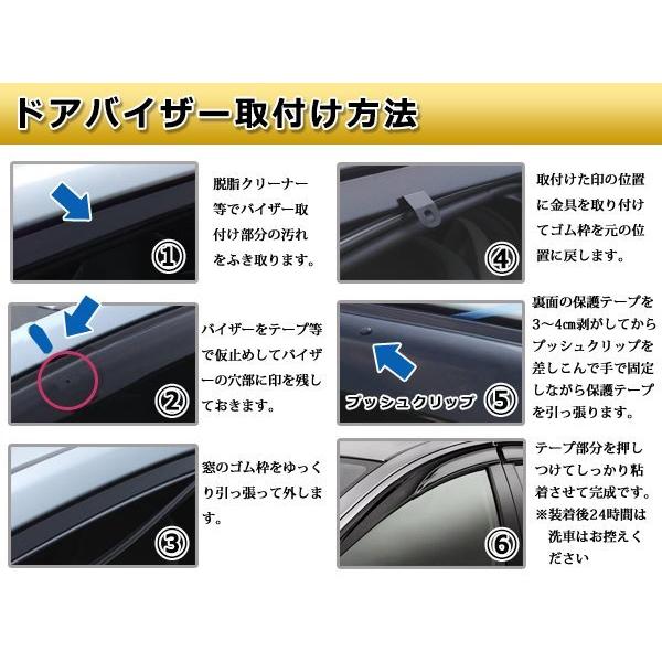 ACR50W エスティマ サイドドアバイザー スモーク ウィンドウ バイザー