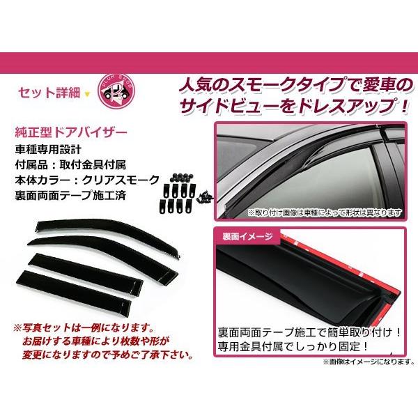 T30 エクストレイル サイドドアバイザー スモーク ウィンドウ T30 エクストレイル サイドドアバイザー スモーク ウィンドウ