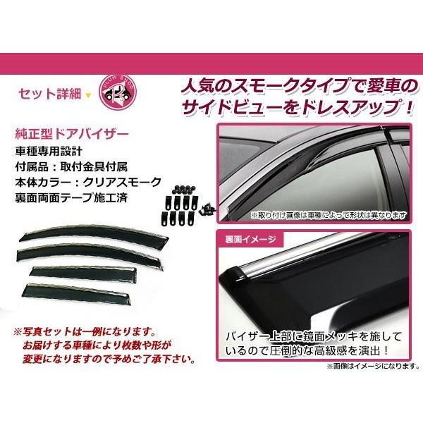 Z51 ムラーノ サイドドアバイザー スモーク ウィンドウ バイザー