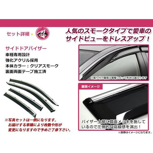 Y50 フーガ サイドドアバイザー スモーク ウィンドウ バイザー 雨よけ