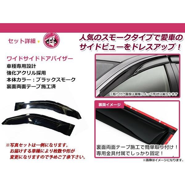 E26 NV350キャラバン サイドドアバイザー スモーク ウィンドウ