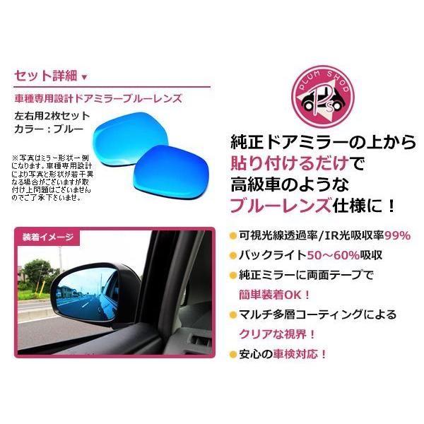 MAZDA RX-8 純正 ドアミラー 左右セット メール便 マツダ RX-8 RX8 SE3P ブルー ミラー レンズ 左右2枚