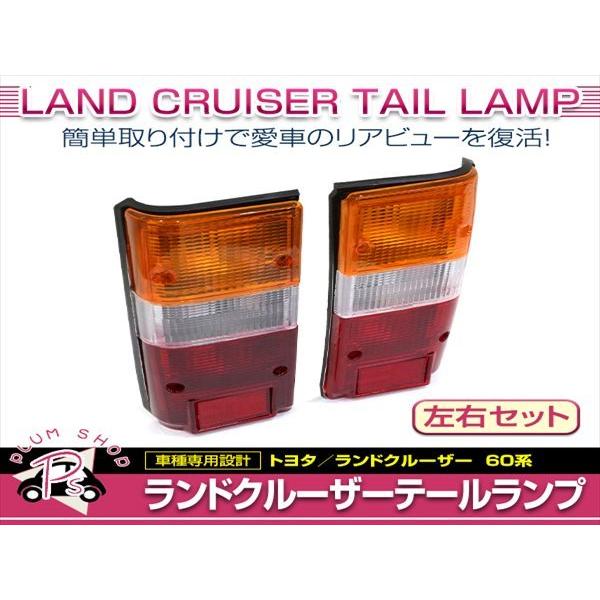 FJ60V FJ61V FJ62V FJ62G BJ60V BJ61V HJ60V HJ61V ランドクルーザー