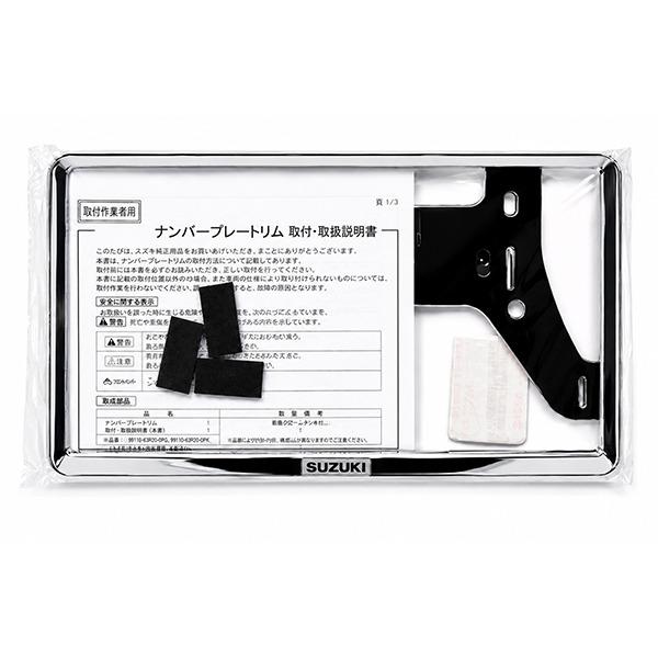 正規品】 スズキ純正部品 ZC72S ZD72S ZC32S スイフト ナンバー