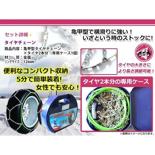 ジャッキアップ不要 亀甲型 タイヤチェーン スノーチェーン 14インチ