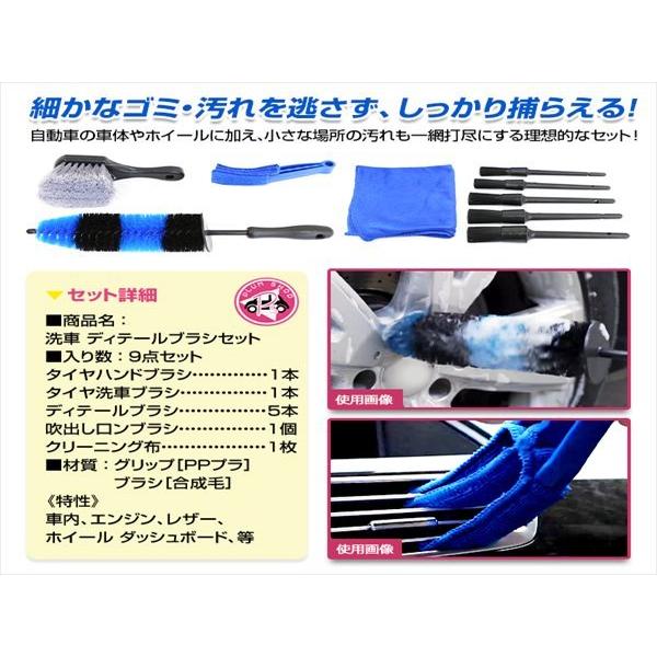 福袋 バースデイ 洗車ブラシ 9点セット 送料無料 ホイールブラシ 柔らかい 筆 エクステリアケア