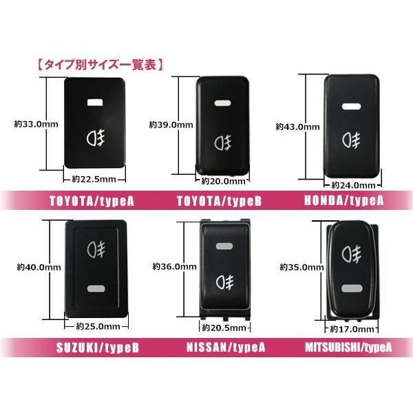 【専用】 台座4点 フォグランプ ON/OFF LED スイッチホール カバー パネル