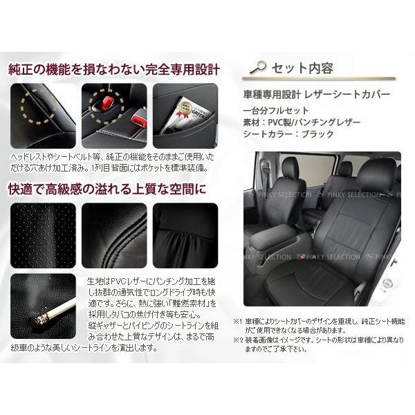 トヨタ ヴォクシーハイブリッド シートカバー ZWR80系 7人乗 黒レザー