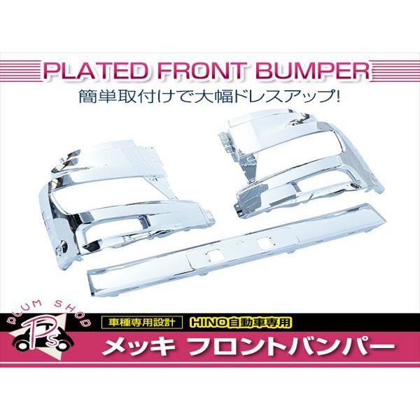 大型商品】 日野 17プロフィア H29.5〜 クロームメッキ