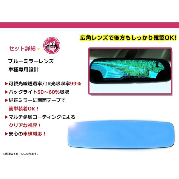 ダイハツ ミライース LA300S/L310S バックミラー ブルーミラーレンズ 広角鏡 防眩 ブルー |  | 01