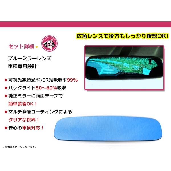 ホンダ ステップワゴン RK# バックミラー ブルーミラーレンズ 広角鏡